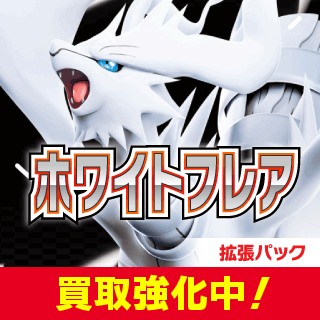 SV11W ホワイトフレア