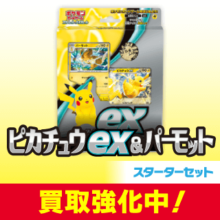 ピカチュウex