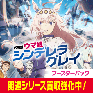 ウマ娘 プリティーダービー