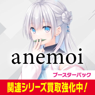 anemoi