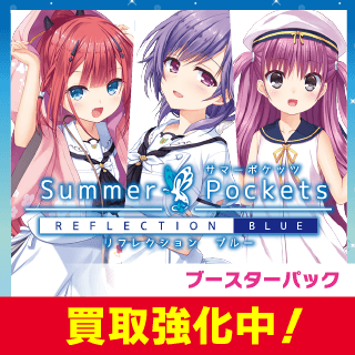 Summer Pockets