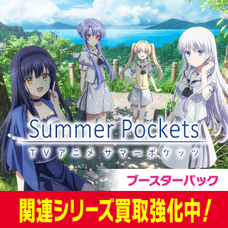 Summer Pockets