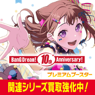 BanG Dream!/バンドリ！ガールズバンドパーティ！
