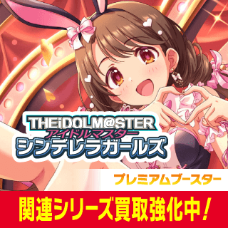 アイドルマスター シンデレラガールズ
