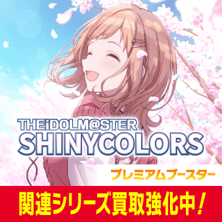アイドルマスター シャイニーカラーズ