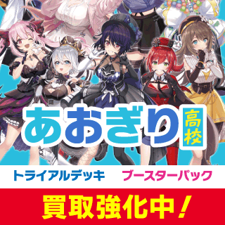 あおぎり高校