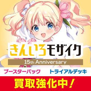 きんいろモザイク