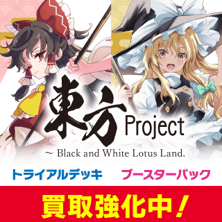東方Project