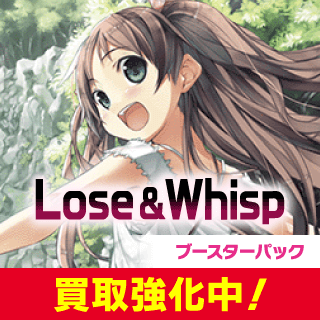 Lose&Whisp