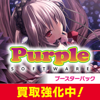 Purple software