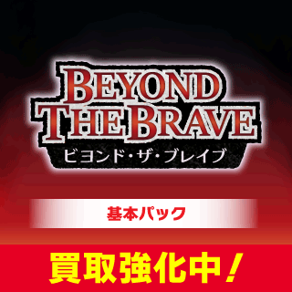 「BEYOND THE BRAVE」シングルカード