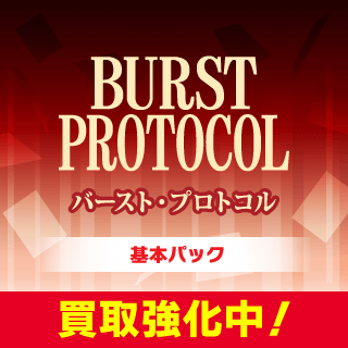 BURST PROTOCOL」シングルカード