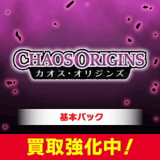 ネットで遊戯王中古トレカを買取 - カードラボ