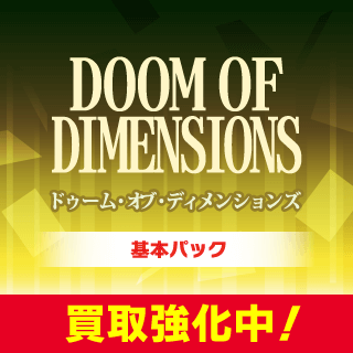 DOOM OF DIMENSIONS」シングルカード