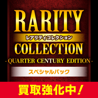 RARITY COLLECTION - QUARTER CENTURY EDITION -