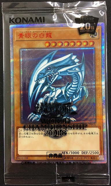 美品】遊戯王 ブルーアイズホワイトドラゴン 20thシク | rishawnbiddle.org