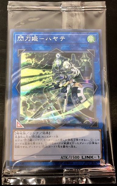 未開封 遊戯 閃刀姫 ハヤテ シークレット リンク 1 Seds Jp001 C Labo Online買取