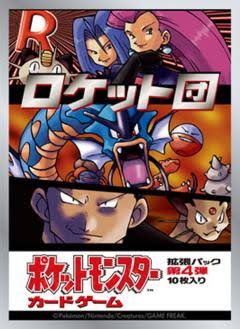 HOT通販 ポケモン ポケモンカード 公式スリーブ 拡張パック第4弾