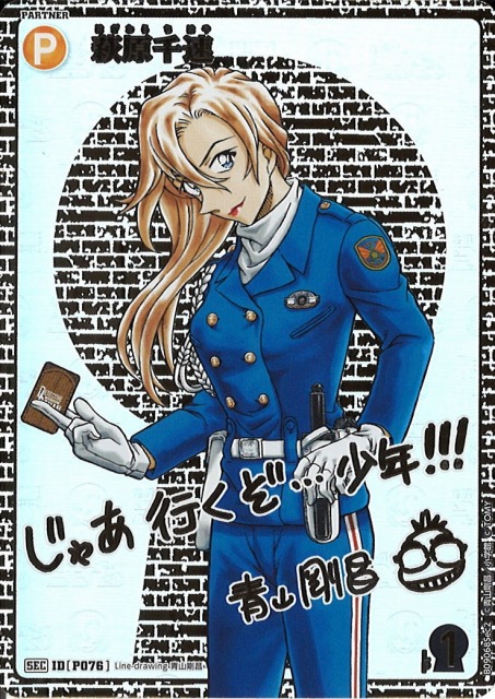 CTCG】萩原千速〔サイン〕【SEC】CT-P09[B09068Sec2] - C-labo Online買取