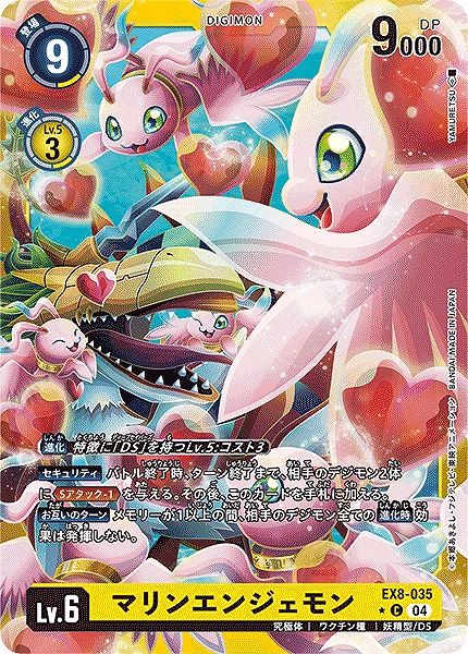 Digimon Card Game/【EX-08】 CHAIN OF LIBERATION]マリンエンジェモン EX8-035 C | Buy  from TCG Republic - Online Shop for Japanese Single Cards