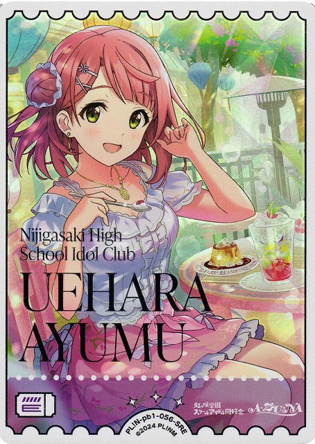 上原歩夢　sec ラブカ ラブカ】上原歩夢【P】PL!N-bp4-001-P - C-labo OnlineShop