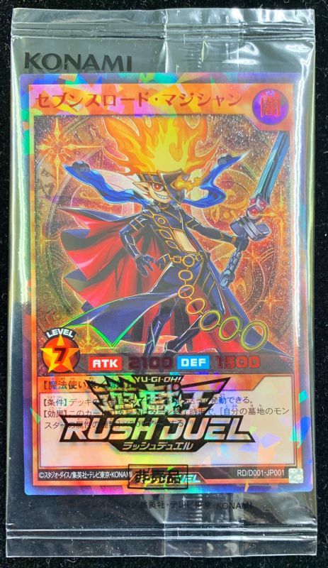 遊戯王　ラッシュデュエル　セブンスロードマジシャン　RED