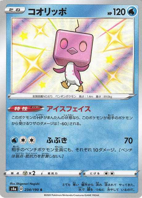 スペシャル限定品 コオリッポスリーブ ポケモンカード 6f13c325 直営 店を探すなら Www Cfscr Com スペシャル限定品 コオリッポスリーブ ポケモンカード 6f13c325 直営 店を探すなら Www Cfscr Com