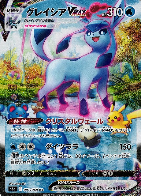 のぼり「リサイクル」 ポケモンカード グレイシアV SA - シングルカード