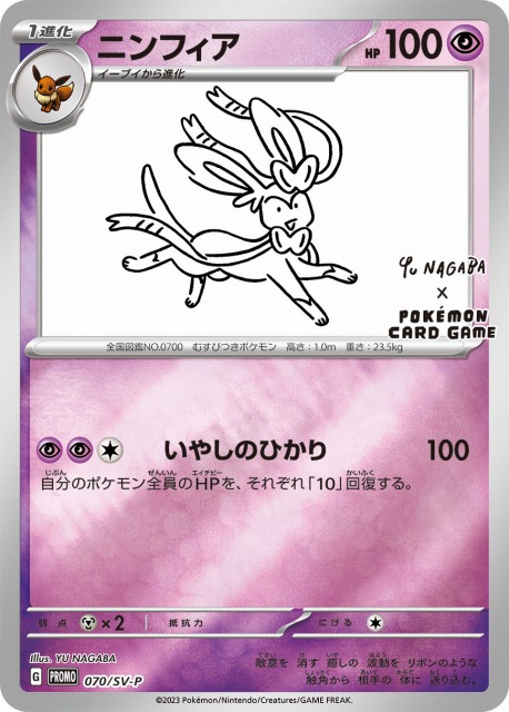 PSA10連番】ニンフィアexSAR・マスボミラー テラスタルフェスex - メルカリ