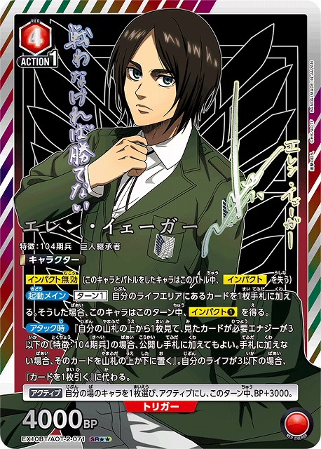 【UA】ガビ・ブラウン【R★★】EX10BT/AOT-2-050
