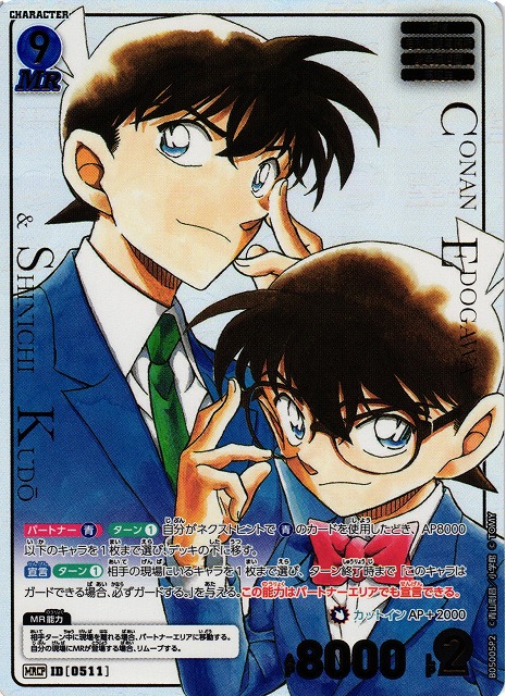 【良好品】 CTCG】江戸川コナン＆工藤新一【MRCP】CT-P05[B05005P2] - C その他