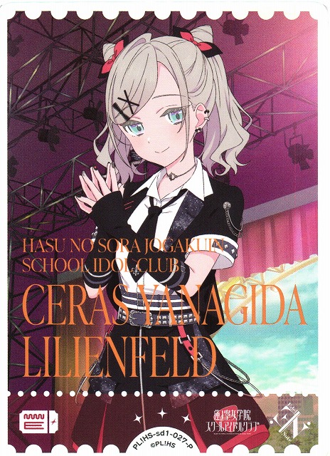 ラブカ】セラス 柳田 リリエンフェルト【P】PL!HS-sd1-027-P - C-labo