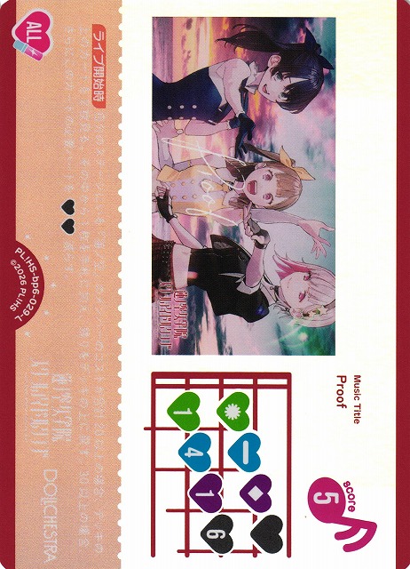 ラブカ】Proof【L】PL!HS-bp6-029-L - C-labo Online買取