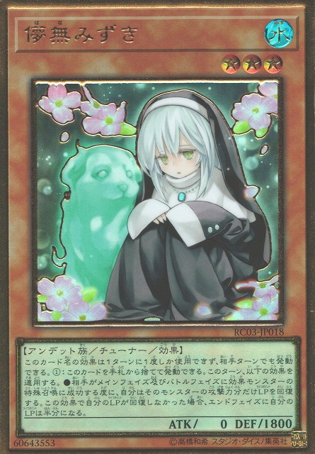 【PSA8 儚無みずき 20th シークレット DANE-JP025 ARS10＋】儚無みずき 20thシク PSA10鑑定済〕儚無みずき【20th