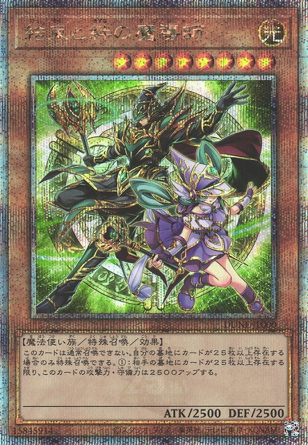 遊戯王 結束と絆の魔導士 25th 黄色 - 遊戯王