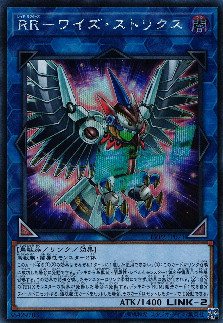 遊戯 Rr ワイズ ストリクス シークレット リンク 2 Lvp2 Jp071 C Labo Online買取 遊戯 Rr ワイズ ストリクス シークレット リンク 2 Lvp2 Jp071 C Labo Online買取